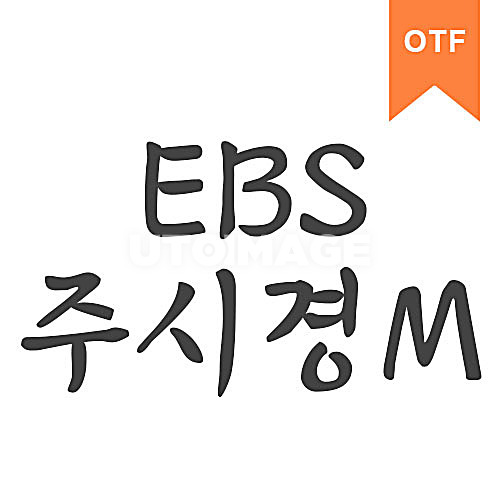 주시경 M	OTF