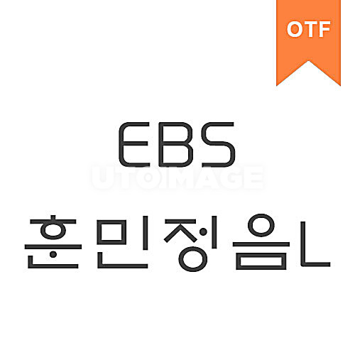 훈민정음 L	OTF