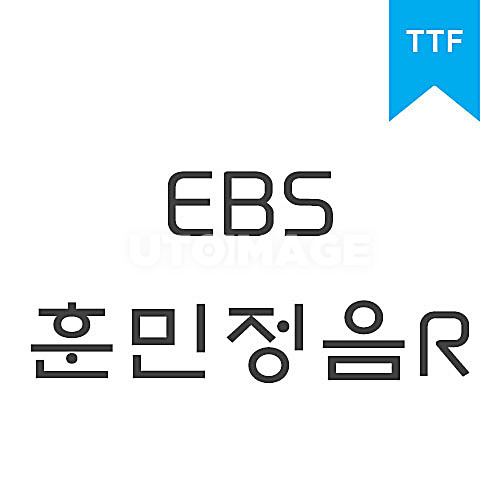 훈민정음 R	TTF