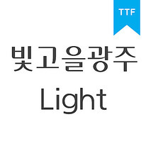 빛고을광주 Light	TTF