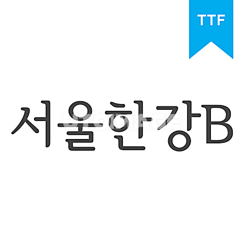 서울한강체 B	TTF