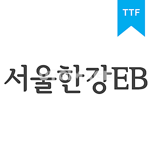 서울한강체 EB	TTF