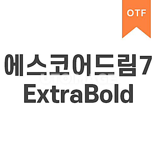 에스코어드림 7 Extra Bold	OTF