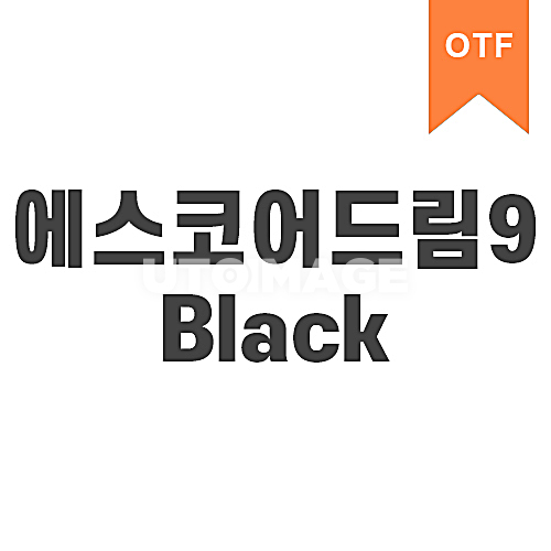 에스코어드림 9 Black	OTF