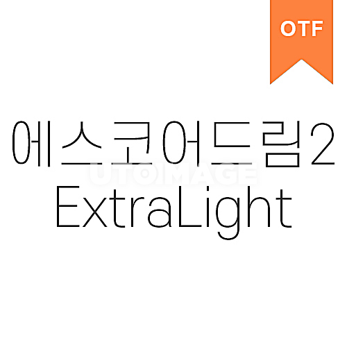 에스코어드림 2 Extra Light	OTF