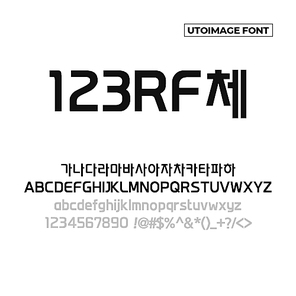123RF체