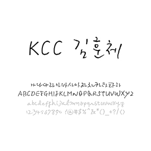 KCC 김훈체