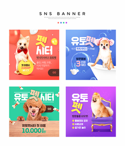 생활서비스 SNS배너템플릿 010