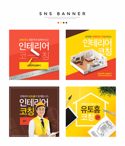 생활서비스 SNS배너템플릿 015