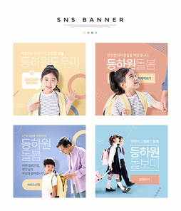 생활서비스 SNS배너템플릿 016