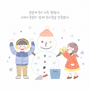 겨울일상 003