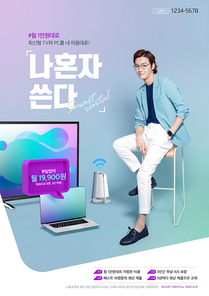 렌탈광고 012
