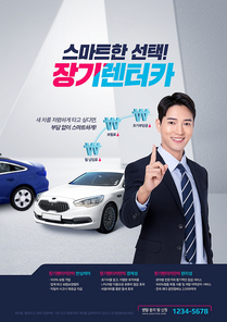 렌탈광고 014