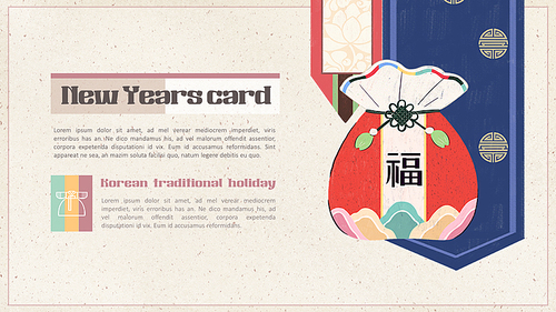새해 인사 카드 (설날, 전통) 일러스트 템플릿