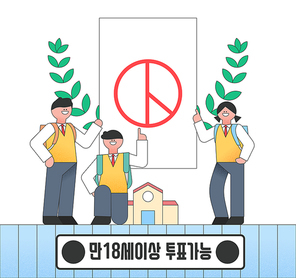 선거제도 014