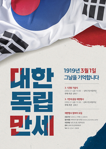 3.1절 포스터 002
