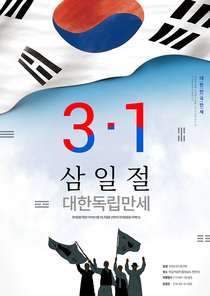 3.1절 포스터 007
