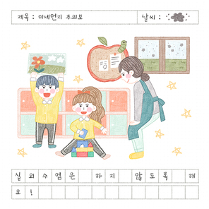 미세먼지주의보 009