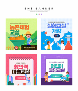 교육SNS배너템플릿 008