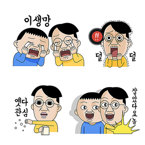 이모티콘 008