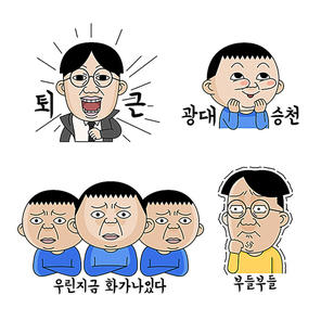 이모티콘 011