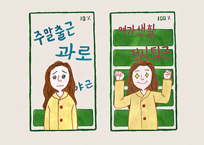 라이프밸런스 005