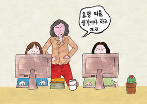 꼰대008