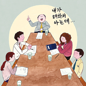 꼰대012