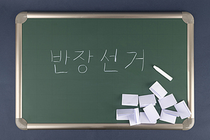 선거 085