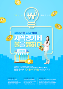 경제안정캠페인 005