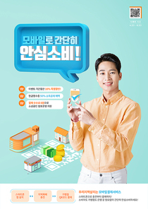 경제안정캠페인 006