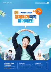경제안정캠페인 003