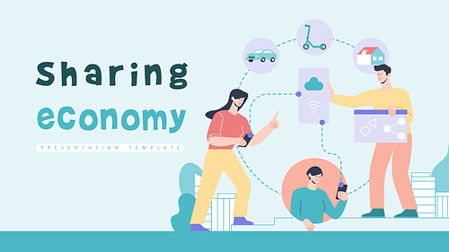 공유 경제 (Sharing Economy) 피피티 템플릿