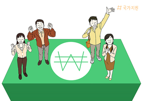 정부지원대책 012
