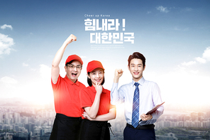 힘내라!대한민국 003