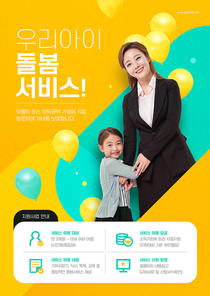 방문서비스포스터 006