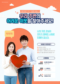 방문서비스포스터 009