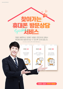 방문서비스포스터 010