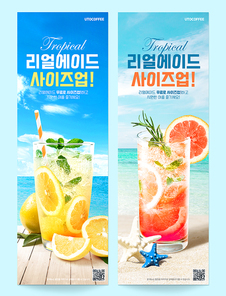 여름음료배너 003