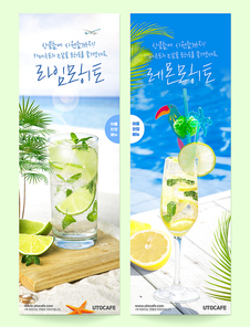 여름음료배너 015