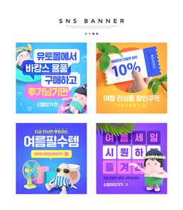 여름 세일 SNS 배너템플릿 010