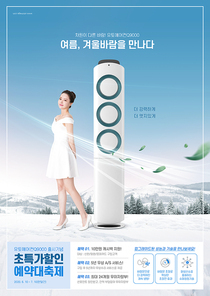 여름가전 004