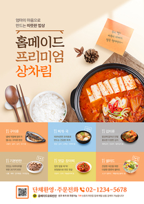 푸드리플렛 003