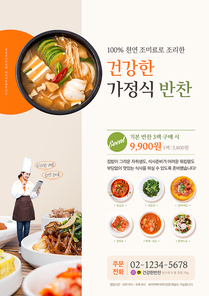 푸드리플렛 005