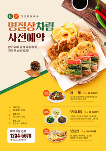 푸드리플렛 012