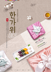 한가위쇼핑포스터 003