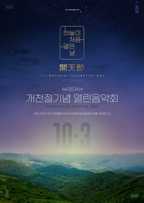 기념일포스터 003