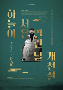 기념일포스터 005