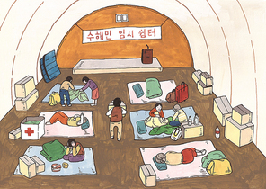 재난재해 010