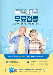 독감예방접종 004